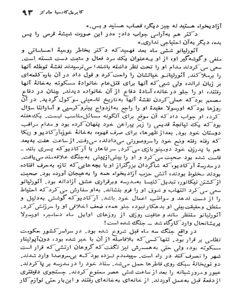 صد سال تنهایی - نمونه چهارم - جزیره کتاب های الکترونیکی
